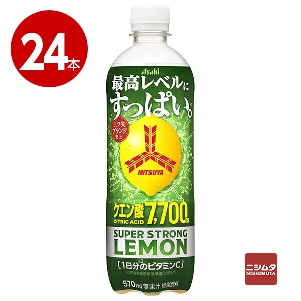 アサヒ飲料　三ツ矢スーパーストロングレモン　570ml×24本　ペットボトル【送料無料】【ｍ特】