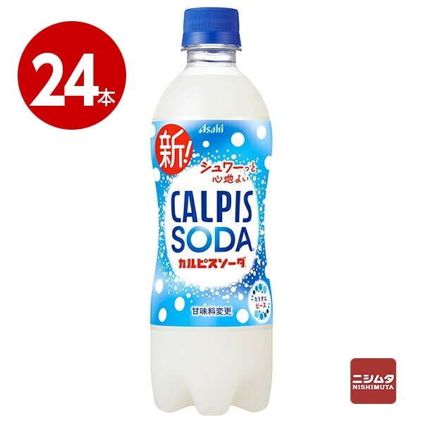 アサヒ飲料 カルピスソーダ 500ml×24本 ペットボトル 【m特】 | 乳酸