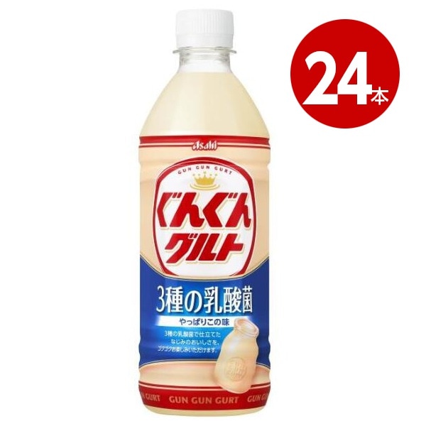 アサヒ飲料　ぐんぐんグルト　3種の乳酸菌　500ml×24本　ペットボトル 【ｍ特】