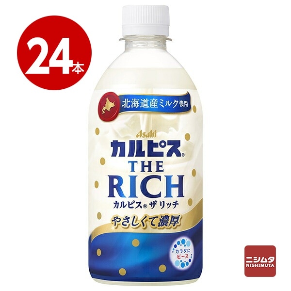 アサヒ飲料　カルピス　THE RICH　470ml×24本　ペットボトル【ｍ特】