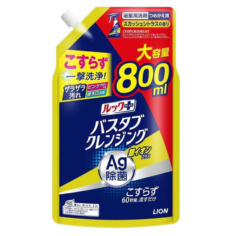 ライオン ルックプラス バスタブクレンジング 銀イオンプラス スカッシュシトラスの香り 詰替 大サイズ 800ml