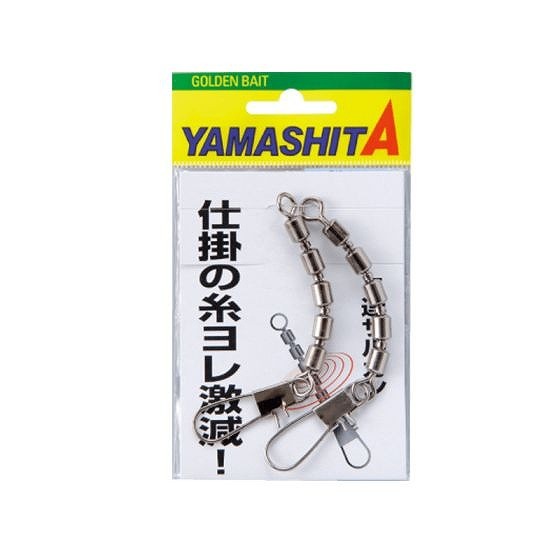 ヤマシタ　5連　サルカン　2／0-B