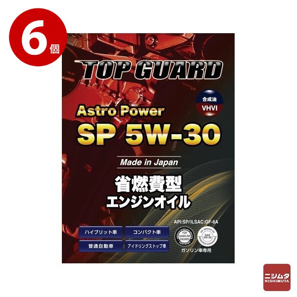 【佐川】アエラエナジー　トップガード　ＳＰ　5Ｗ30　4Ｌ×6個【ｍ特】