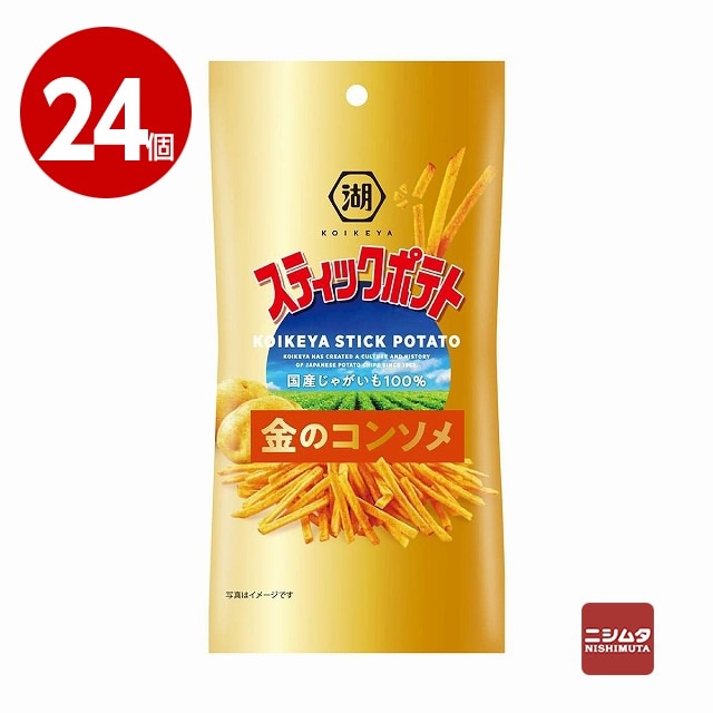 湖池屋　スリムバッグ　スティックポテト　金のコンソメ　34g×24個 【ｍ特】