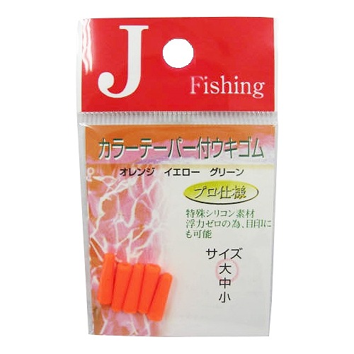 ダイトウブク Jフィッシング カラーテーパー付ウキゴム　オレンジ　大