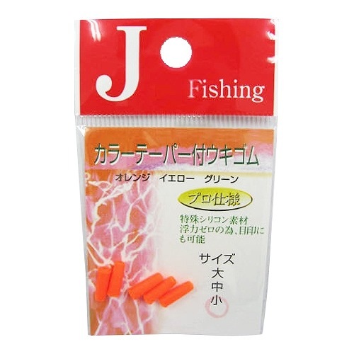 ダイトウブク Jフィッシング カラーテーパー付ウキゴム　オレンジ　小