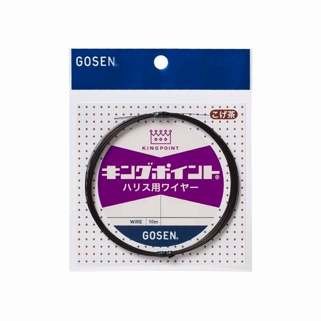 ゴーセン　キングポイント　ハリス用ワイヤーこげ茶　＃37X7