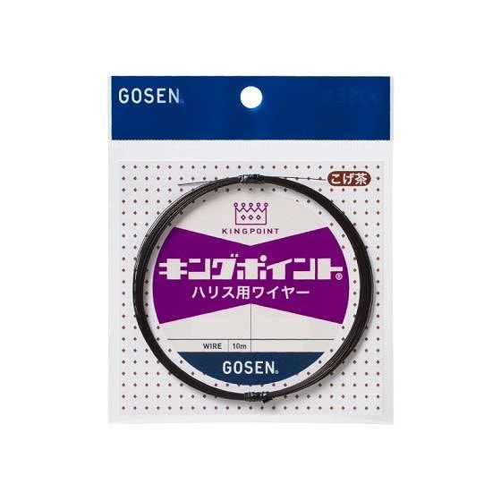 ゴーセン　キングポイント　ハリス用ワイヤーこげ茶　＃38X7