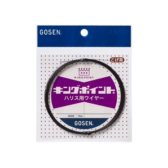 ゴーセン　キングポイント　ハリス用ワイヤーこげ茶　＃40X7