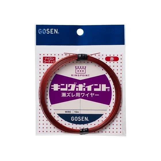 ゴーセン　キングポイント　瀬ズレ用ワイヤー赤　＃37X7