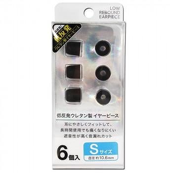 FSC ウレタン製低反発イヤーピース Sサイズ FS-EPPU01S-BK