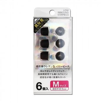 FSC ウレタン製低反発イヤーピース Mサイズ FS-EPPU01M-BK