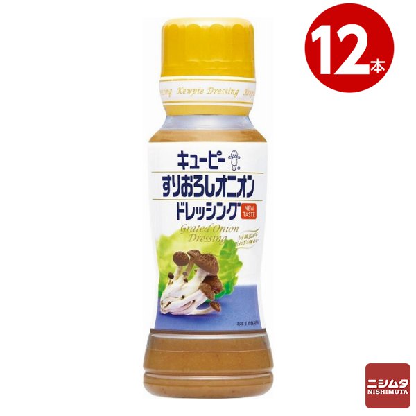 キユーピー すりおろしオニオンドレッシング 180ml×12本 調味料 【ｍ特】