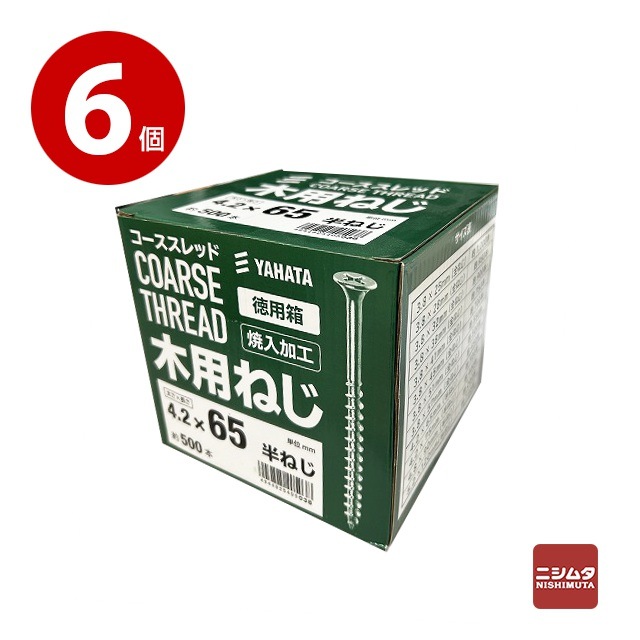 八幡ねじ　コーススレッド　木用ねじ　4.2×65　得用箱　500本　半ねじ【送料無料】 【ｍ特】