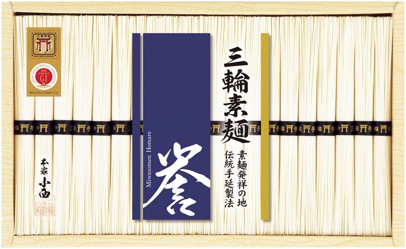 2025夏ギフト 三輪素麺 誉（化粧箱） 【送料無料】 2025年 gift 夏 ギフト お中元 贈り物 プレゼント 953 SHS-30D