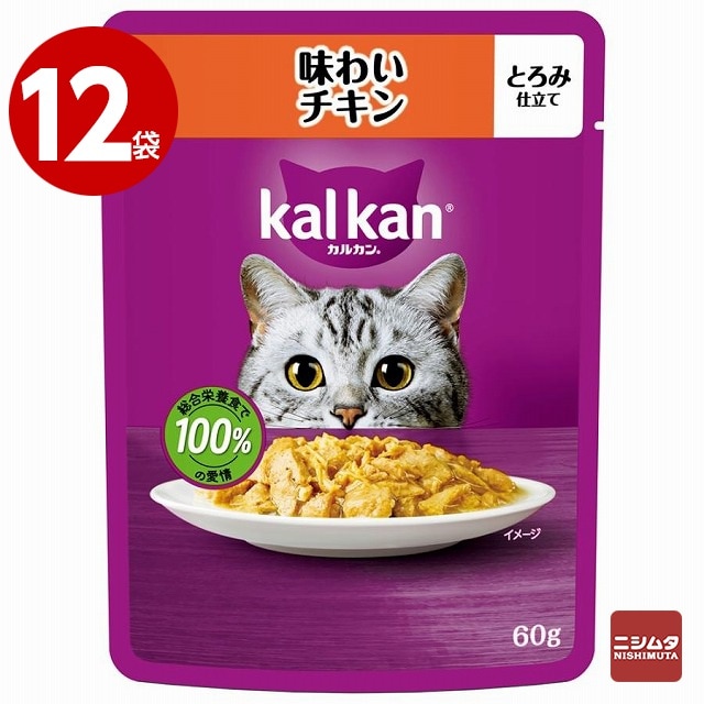【ネコポス対応 1】《12袋セット》マースジャパン　カルカン パウチ　お肉シリーズ　味わいチキン　とろみ仕立て　60g 【ｍ特】