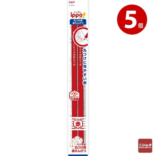 【ネコポス対応】トンボ鉛筆  ippo!(イッポ) 丸つけ用赤えんぴつ 2本入り×5個 BCA-260 鉛筆 赤