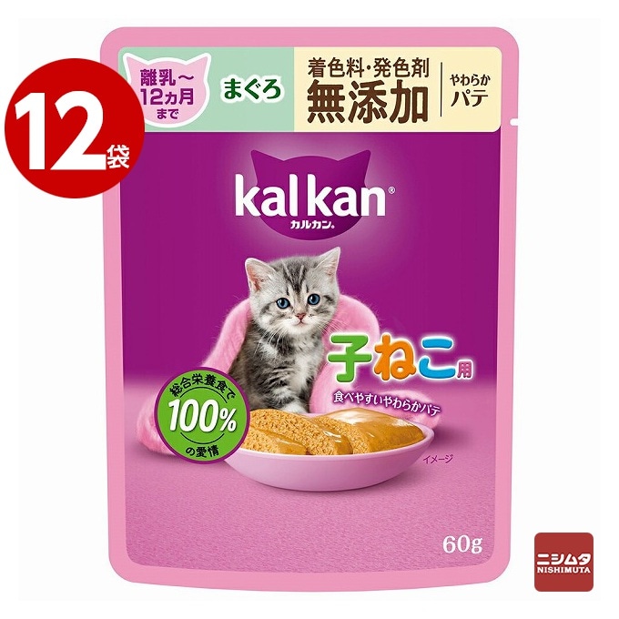 【ネコポス対応 1】《12袋セット》マースジャパン　カルカン パウチ　やわらかパテ　子ねこ用　まぐろ　60g　無添加 【ｍ特】