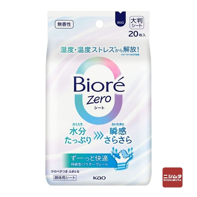 花王　ビオレＺｅｒｏシート　無香性　20枚入り　フェイシャル＆ボディシート