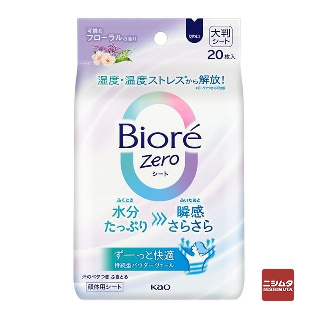 花王　ビオレＺｅｒｏシート　可憐なフローラルの香り　20枚入り　フェイシャル＆ボディシート