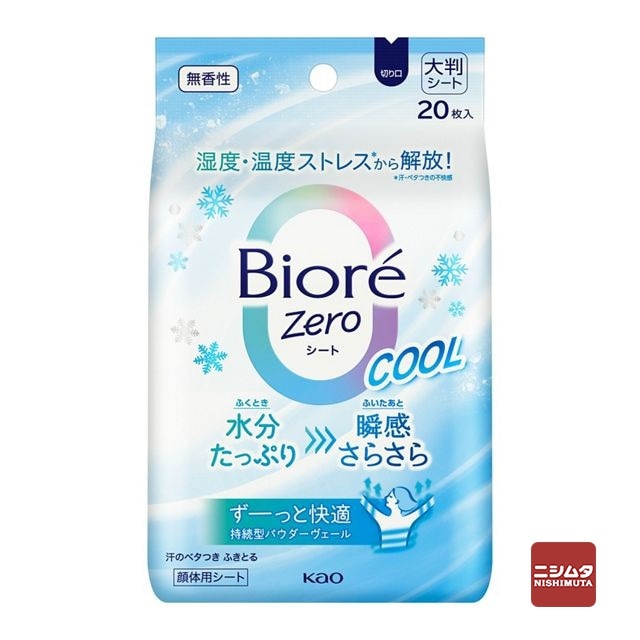 花王　ビオレＺｅｒｏシート　クール　無香性　20枚入り　フェイシャル＆ボディシート