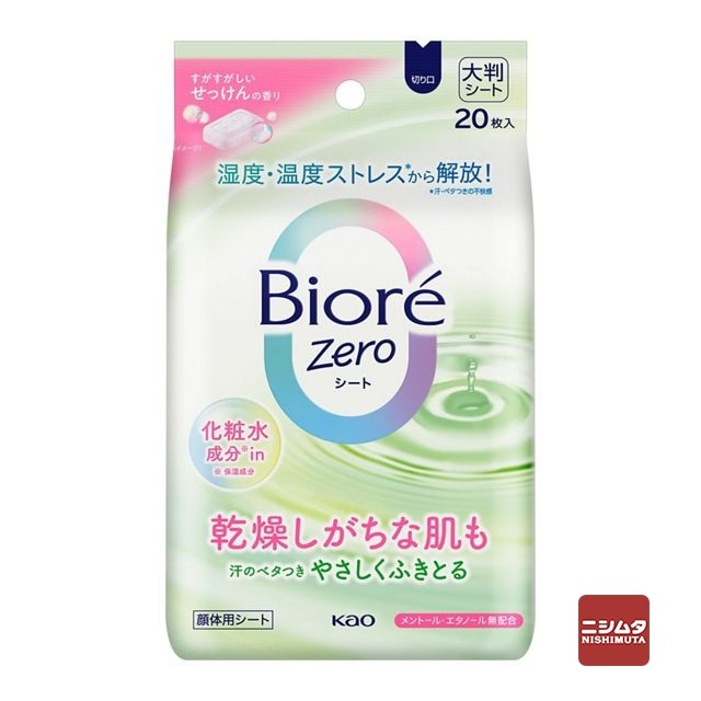 花王　ビオレＺｅｒｏシート　化粧水成分ｉｎ　すがすがしいせっけんの香り　20枚入り　フェイシャル＆ボディシート