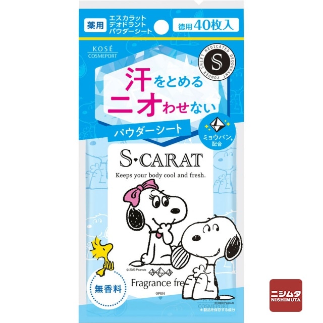 【医薬部外品】コーセーコスメポート　エスカラット　薬用デオドラントパウダーシート　無香料　40枚入　汗拭きシート