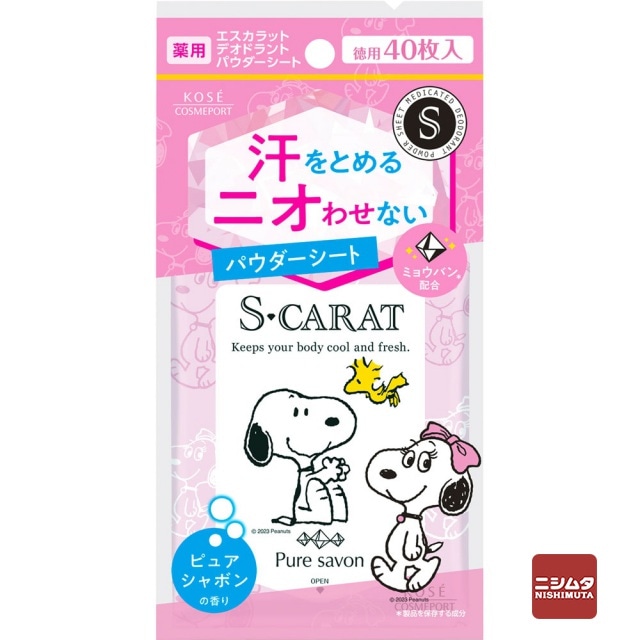 【医薬部外品】コーセーコスメポート　エスカラット　薬用デオドラントパウダーシート　ピュアシャボン　40枚入　汗拭きシート