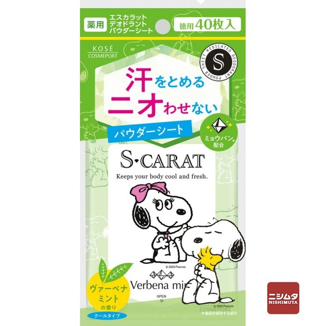 【医薬部外品】コーセーコスメポート　エスカラット　薬用デオドラントパウダーシート　ヴァーベナミント　40枚入　汗拭きシート