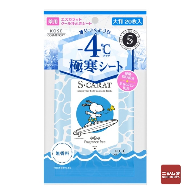 【医薬部外品】コーセーコスメポート　エスカラット　薬用デオドラント　大判クールシート　無香料　20枚入　汗拭きシート