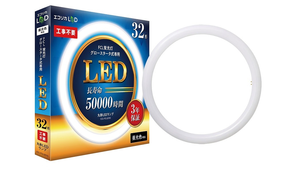 エコリカ 丸形LED 工事不要 グロースタータ式（FCL蛍光灯専用） 32形 （昼光色相当） ECL-FCL32YD