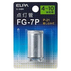 エルパ (ELPA) 点灯管FG-7P グローランプ 4~10W用 G-55BN