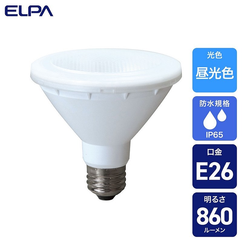 エルパ(ELPA) LED電球 ビーム球形 E26 860ルーメン 昼光色 防水 LDR8D-M-G060