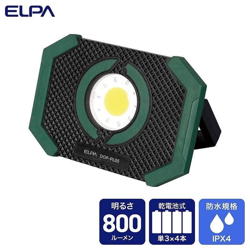 エルパ(ELPA) 小型ポータブルライト DOP-PL05