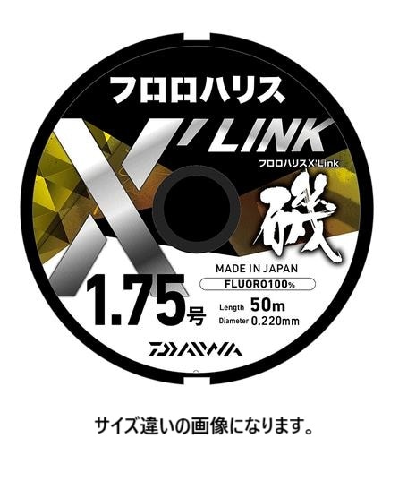 ダイワ(DAIWA)  フロロハリス X LINK 50m 1.5号 ステルスブルー