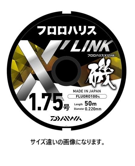 ダイワ(DAIWA)  フロロハリス X LINK 50m 2.25号 ステルスブルー