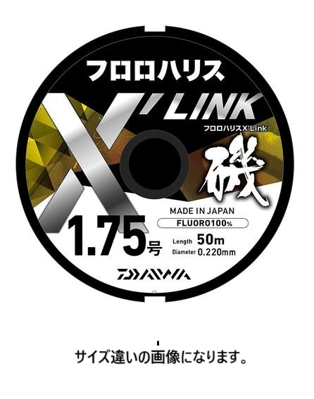 ダイワ(DAIWA)  フロロハリス X LINK 50m 2.5号 ステルスブルー