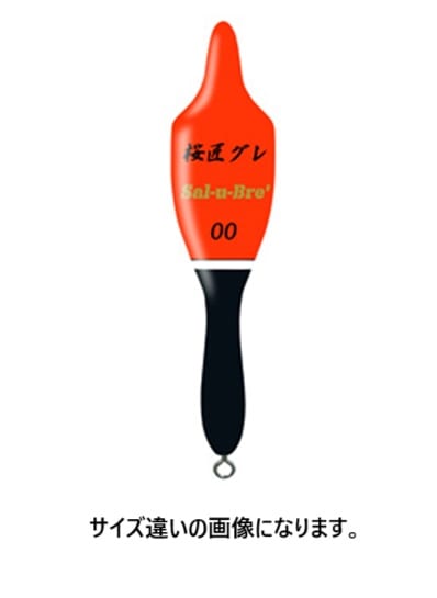 ソルト・ブレイク・ジャパン ウキ 桜匠 グレ G5 オレンジ