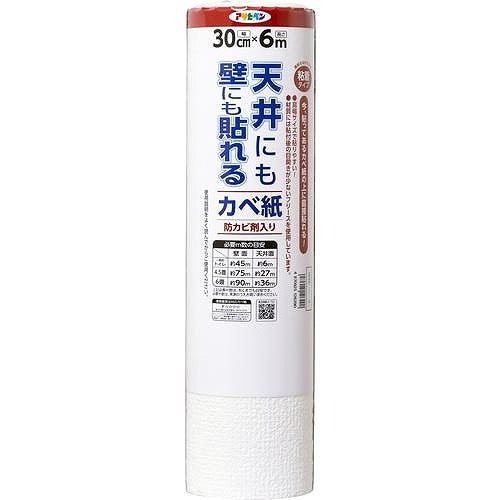 アサヒペン　天井にも壁にも貼れるカベ紙　GAP-4　30cm×6m