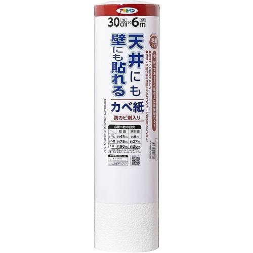 アサヒペン　天井にも壁にも貼れるカベ紙　GAP-5　30cm×6m