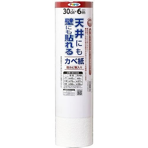 アサヒペン　天井にも壁にも貼れるカベ紙　GAP-6　30cm×6m