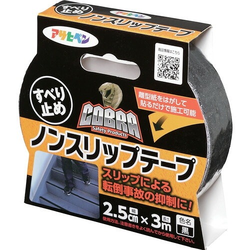アサヒペン　COBRAノンスリップテープ　CB-004　黒色2．5cm×3m