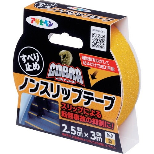 アサヒペン　COBRAノンスリップテープ　CB-005　黄色2．5cm×3m