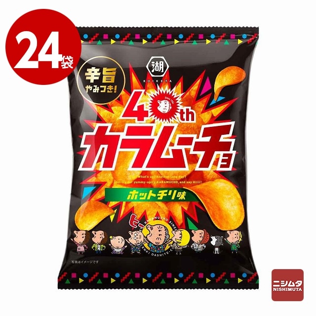湖池屋　カラムーチョチップス　ホットチリ味　55g×24袋　お菓子　ポテトチップス【ｍ特】