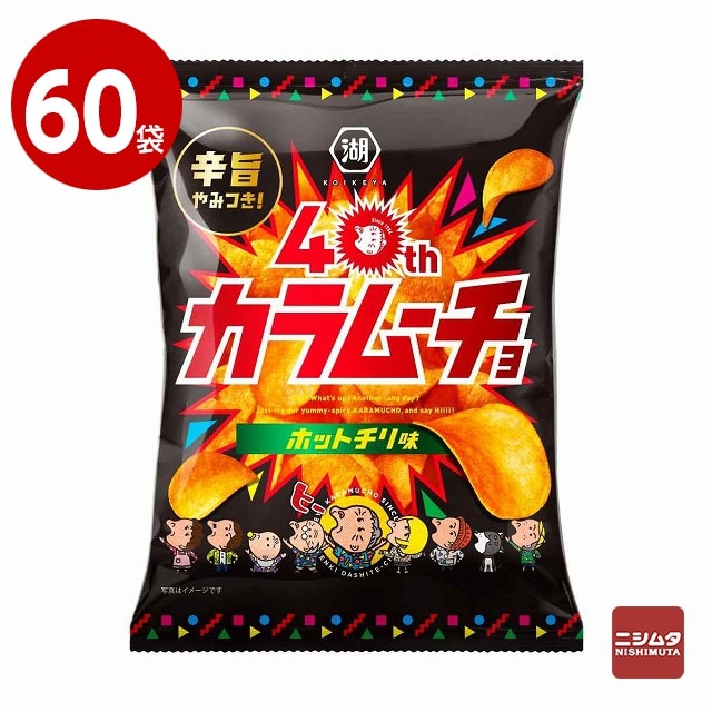 湖池屋　カラムーチョチップス　ホットチリ味　55g×60袋　お菓子　ポテトチップス【送料無料】【ｍ特】