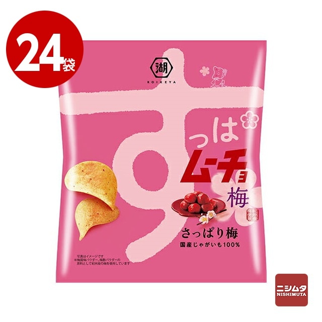 湖池屋　すっぱムーチョチップス　さっぱり梅　55g×24袋　お菓子　ポテトチップス【ｍ特】