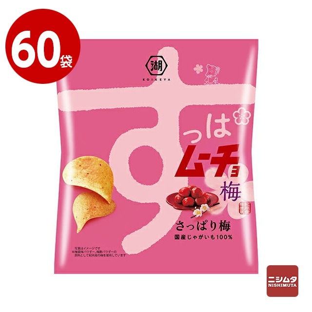 湖池屋　すっぱムーチョチップス　さっぱり梅　55g×60袋　お菓子　ポテトチップス【送料無料】【ｍ特】