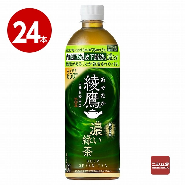 【機能性表示食品】コカ・コーラ　綾鷹　濃い緑茶　650ml×24本　ペットボトル　お茶