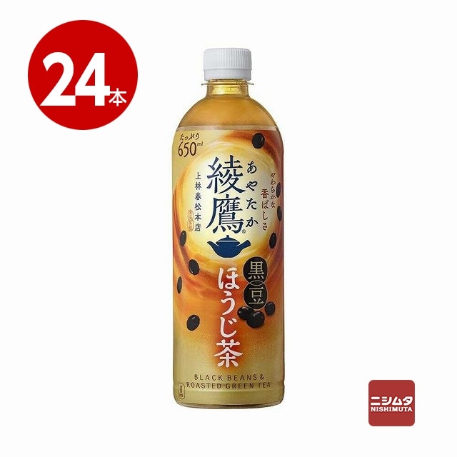 コカ・コーラ　綾鷹　黒豆ほうじ茶　650ml×24本　ペットボトル　お茶【ｍ特】