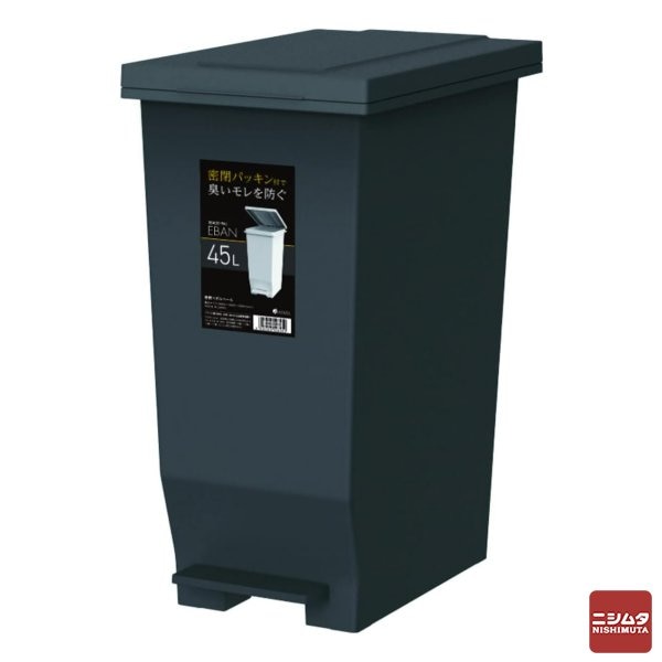 アスベル 防臭 エバン密閉ペダルペール 45L 黒 ゴミ箱